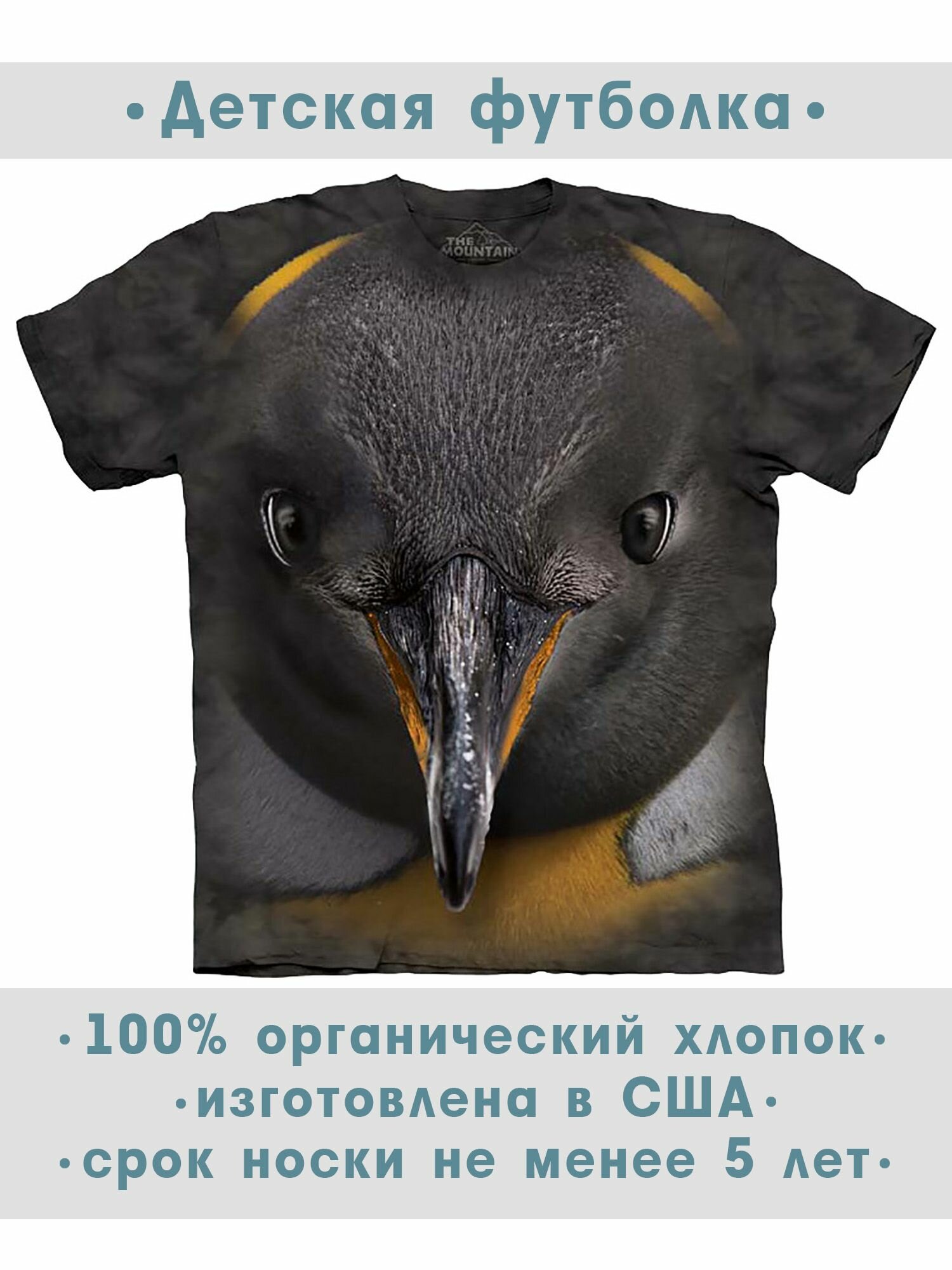 Футболка детская The Mountain "Big Face King Penguin"