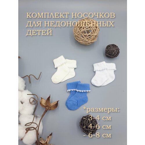 фото Носки little bloom базовая коллекция, размер 3-4 см, , голубой