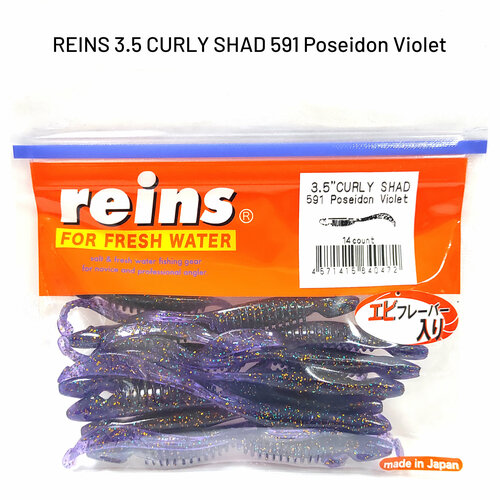 Силиконовая приманка REINS CURLY SHAD 3.5 Цв. 591-Poseidon Violet мягкая приманка reins curly shad 3 5 цв b87 stickleback 11 шт уп
