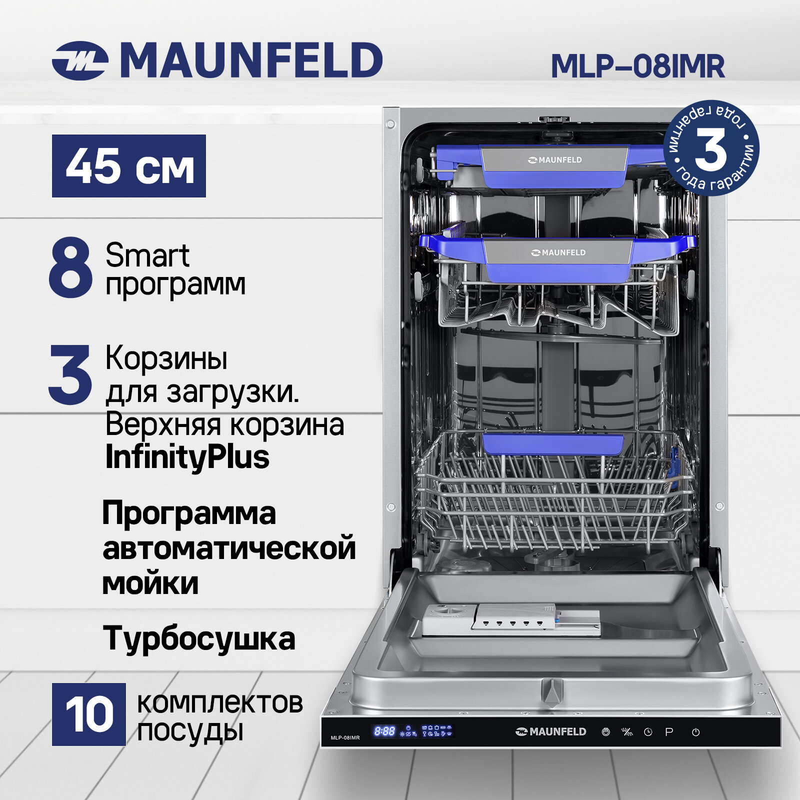   MAUNFELD MLP-08IMR