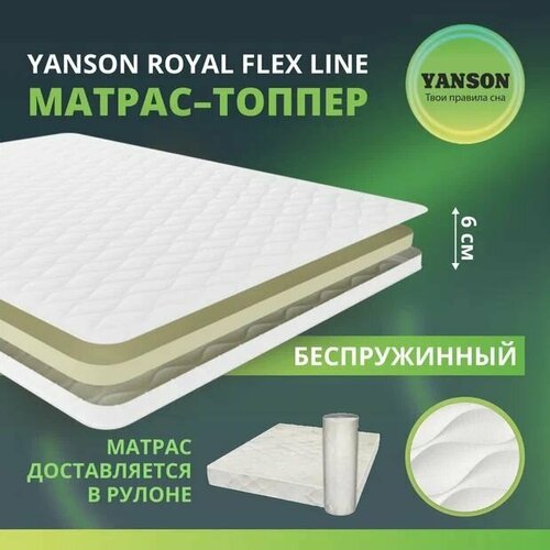 YANSON Royal Flex Line 70-140