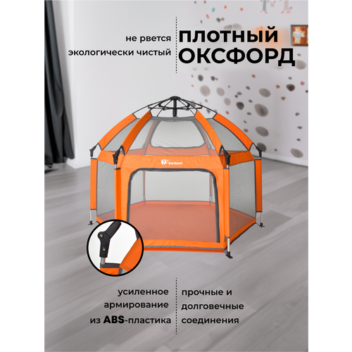 Домик-палатка для ребенка
