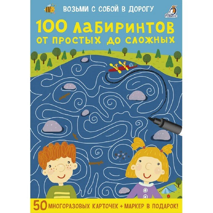 Набор асборн-карточек Робинс 100 лабиринтов от простых до сложных - фото №11