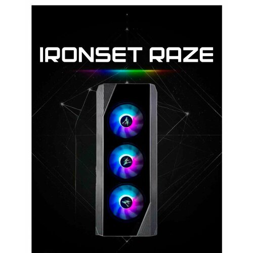 Игровой системный блок IRONSET Raze