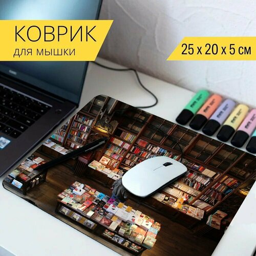 Коврик для мыши с принтом Книжный магазин, книги, покупать 25x20см.