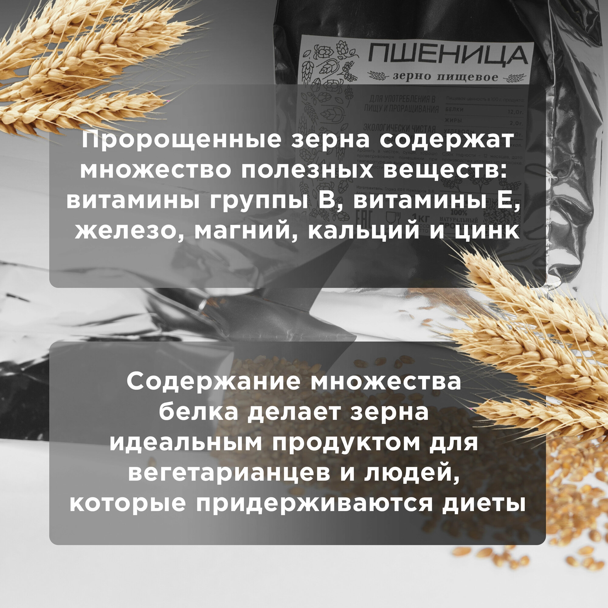 Пшеница для проращивания, микрозелень, ростки пшеницы, витграсс 1 кг - фотография № 4