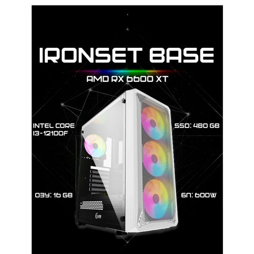 Игровой системный блок IRONSET Base