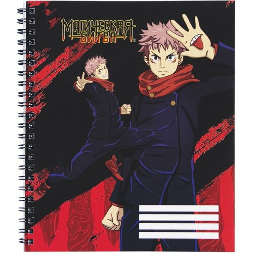 Тетрадь Artplays Jujutsu Kaisen - Yuji Itadori (на пружине, в клетку) ARTM227