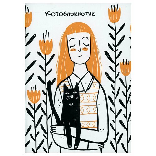 Котоблокнотик 311₽