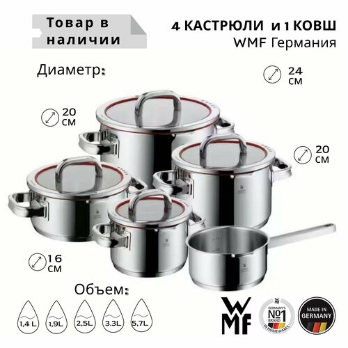WMF Fusiontec Rose Quartz 8 пр.