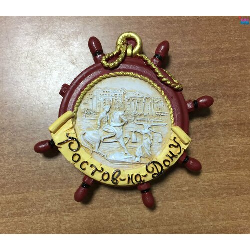 Магнит рельефный Штурвал Григорий и Аксинья