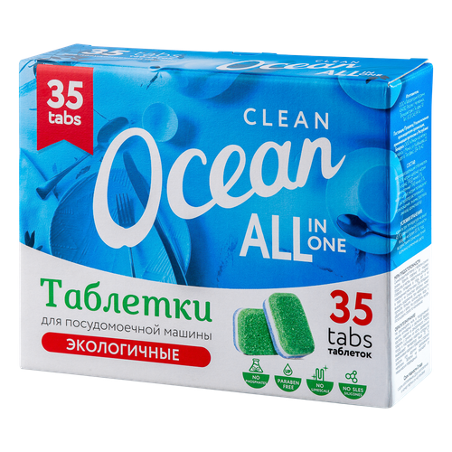Ocean clean таблетки для посудомоечных машин 35 шт (630 г) коробка