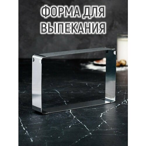 Форма для выпечки с регулировкой размера "Прямоугольная", H-5 см, 15х25 - 27х48 см