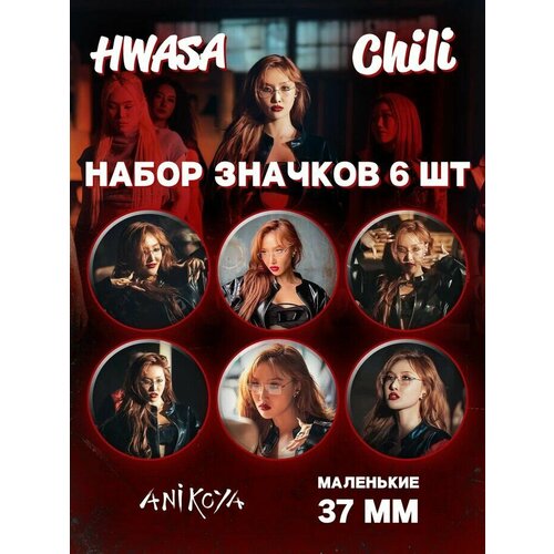 фото Значки на рюкзак hwasa - chili k-pop anikoya