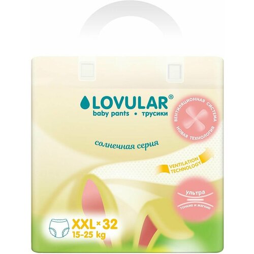 фото Подгузники-трусики lovular солнечная серия xxl 15-25кг 32шт х 3шт xindin