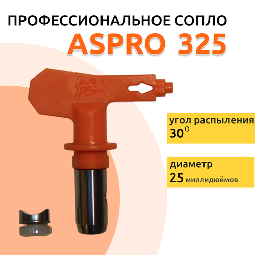 ASPRO №325 Форсунка для краскопульта (сопло)