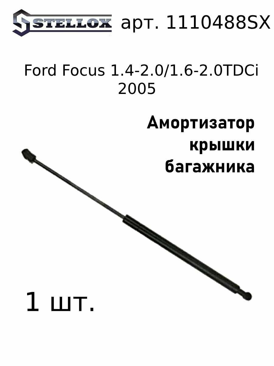 11-10488-SX Амортизатор багажника Ford Focus 1.4-2.0/1.6-2.0TDCi 05