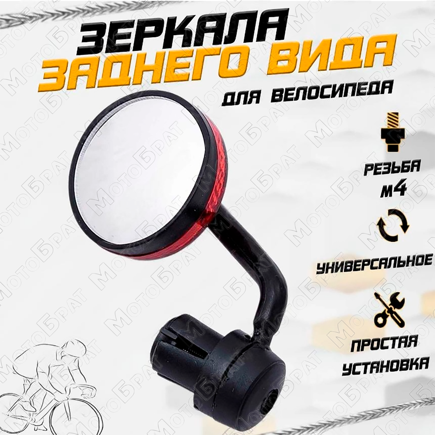 фото Зеркало велосипедное в ручку JY-5 круглое черное с 1 диодом