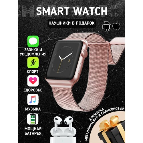 Smart watch pink Умные часы розовые с третьими наушниками