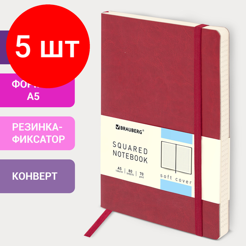 Комплект 5 шт, Блокнот в клетку с резинкой А5 (148x218 мм), 80 л, под кожу красный BRAUBERG Metropolis Ultra, 111018