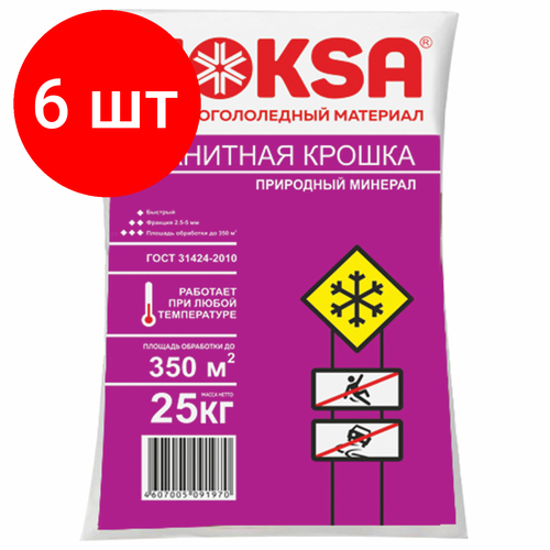 Комплект 6 шт, Материал противогололёдный 25 кг UOKSA Гранитная крошка, фракция 2-5 мм