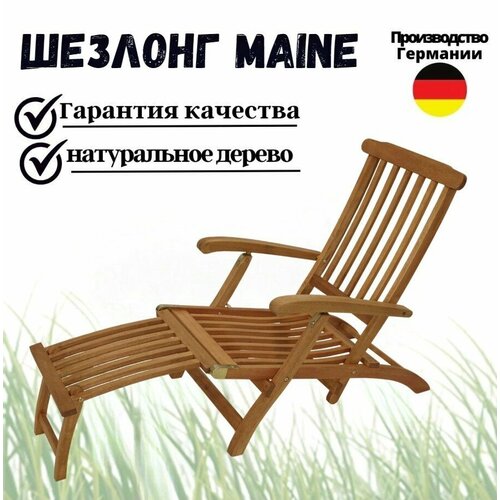 Складной шезлонг MAINE, эвкалиптовое дерево, для дачи, бани, бассейна