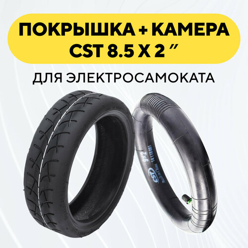 Покрышка + камера CST 8 1/2 x 2 (8.5 дюймов) для электросамоката Xiaomi, Aovo m365 Pro, Digma Urban/HF8.5