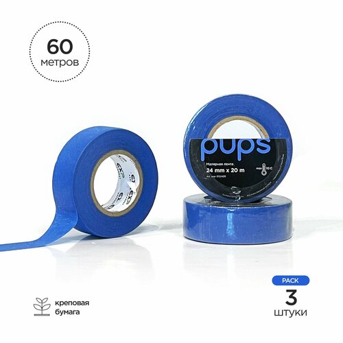 Скотч малярный, водостойкий, голубой, PUPS SUNNY UF 110С, 24мм*20м (3шт), Exp
