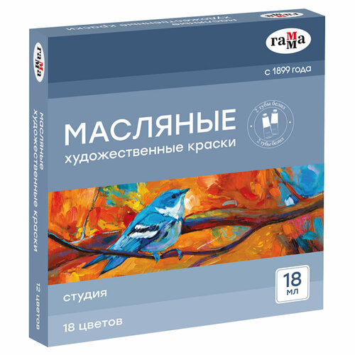 Краски масляные Гамма Студия 18 цветов, туба 18мл, картон. упаковка комплект 2 шт краски масляные гамма студия 24 цвета туба 18мл картон упаковка