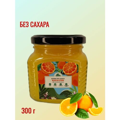 Варенье без сахара Мандарин 300 г, Кудесникъ