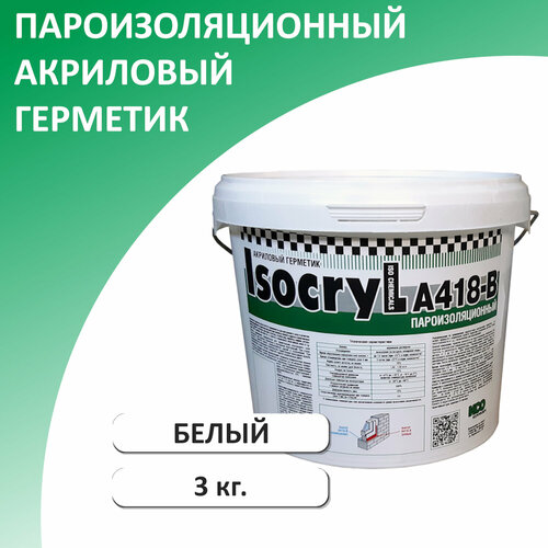 Герметик акриловый пароизоляционный ISOCRYL A418-B, белый, 3 кг