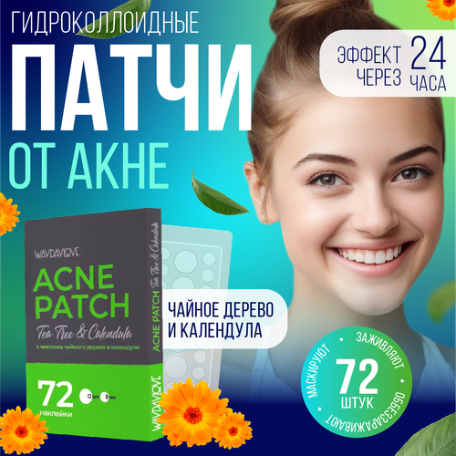 Патчи от прыщей против акне салициловые с маслом чайного дерева, меньше, чем пластырь, точечные наклейки для acne набор 72шт