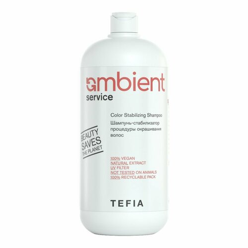 TEFIA Ambient Шампунь-стабилизатор процедуры окрашивания волос / Service Color Stabilizing Shampoo, 1000 мл tefia шампунь для стабилизации процедуры окрашивания mypoint service 1000 мл