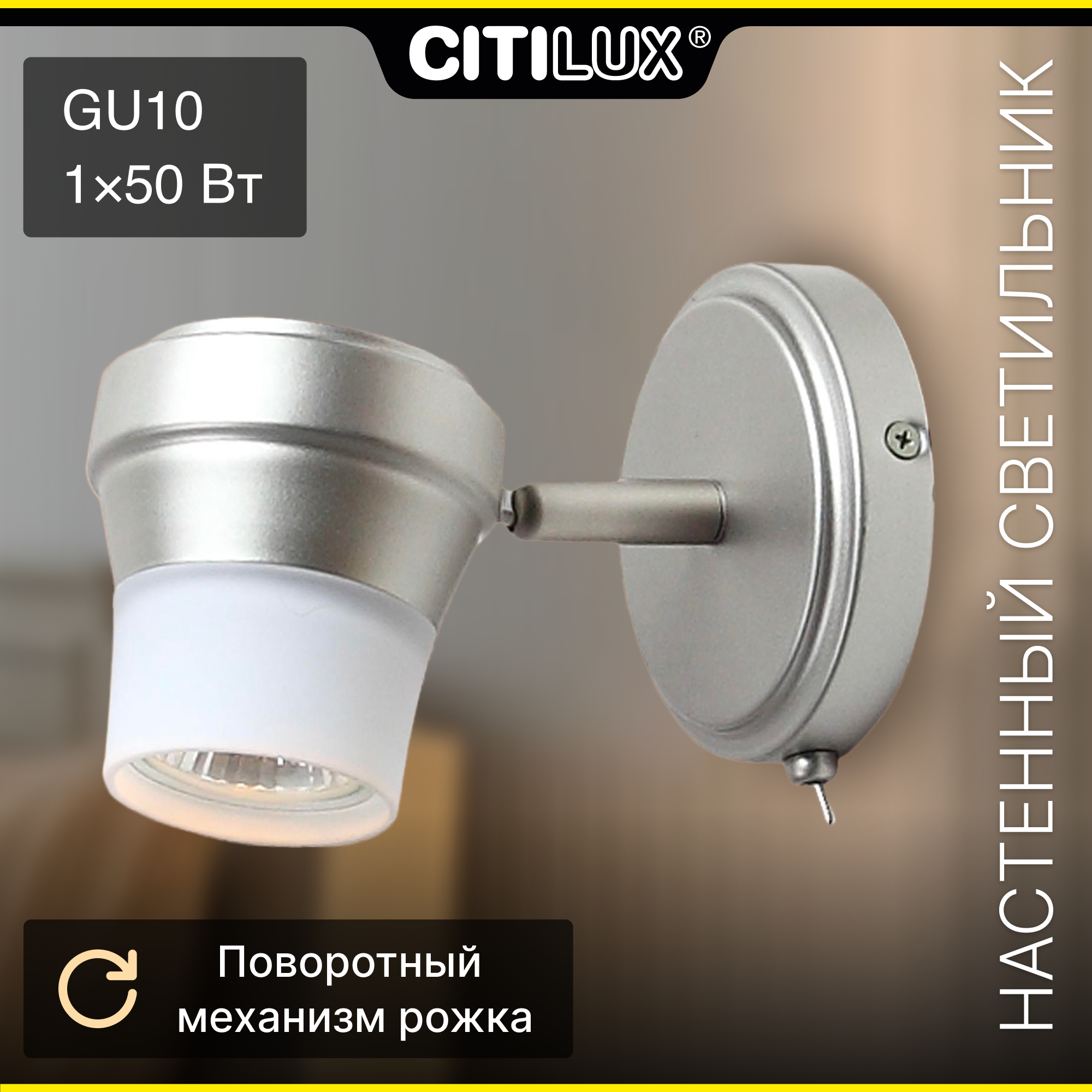 Спот Citilux Акцент CL561511 GU10