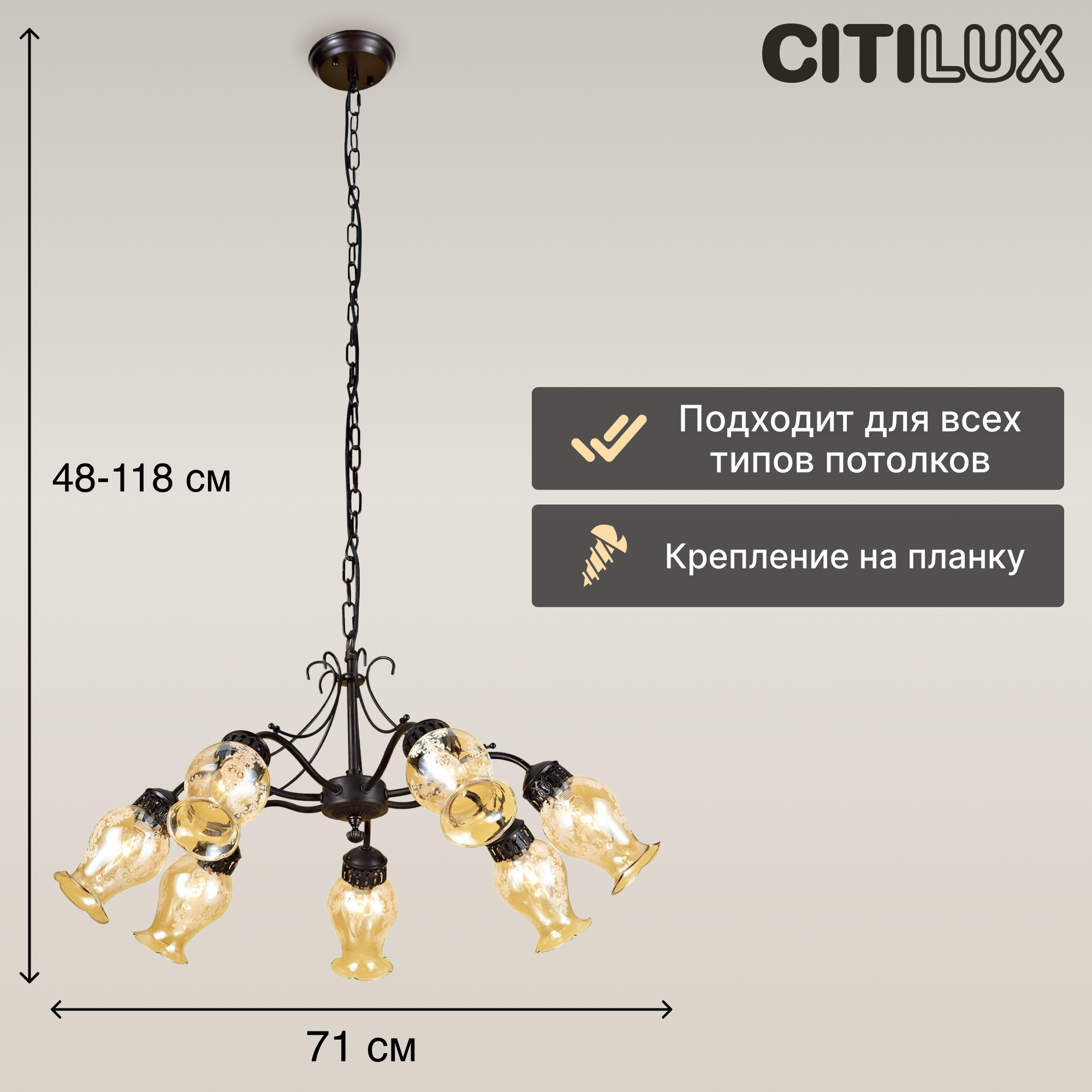 Люстра Citilux Метафора CL413171 Кофейная, E14, 420 Вт, кол-во ламп: 7 шт., цвет: коричневый - фото №2