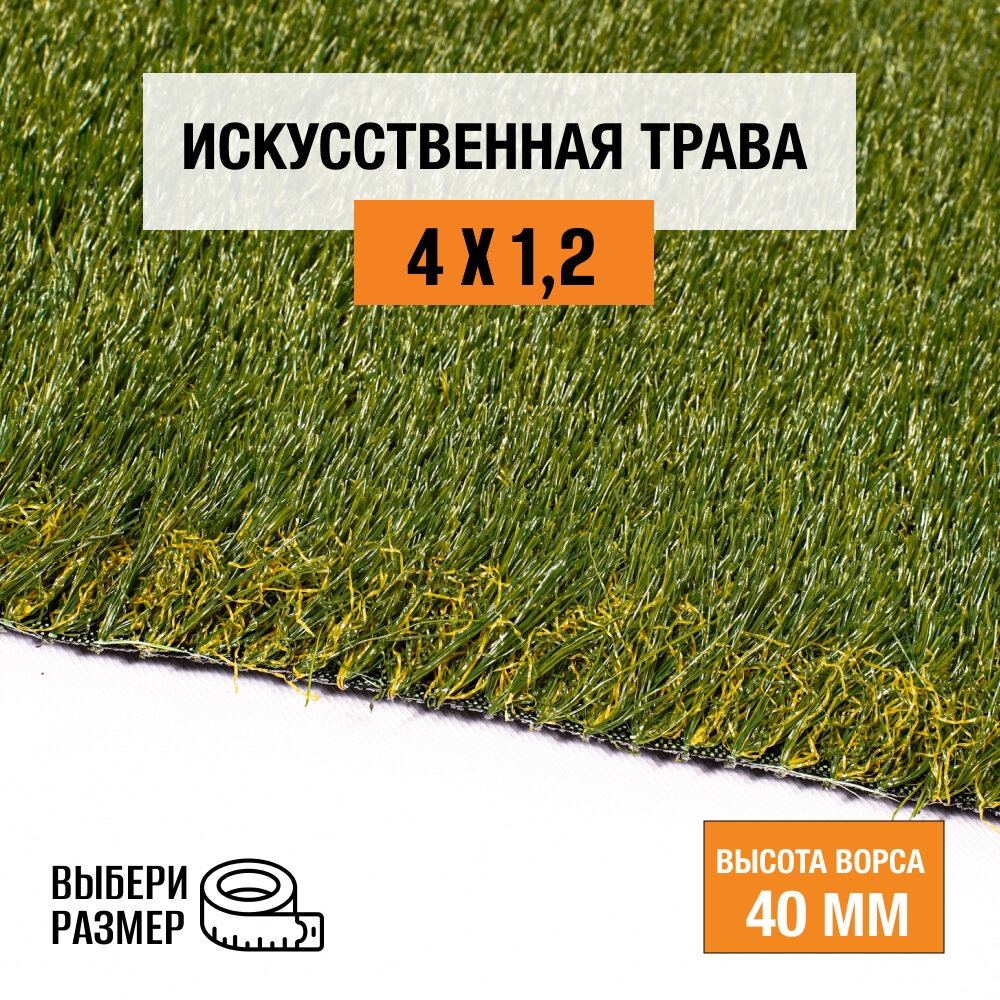 PREMIUM GRASS Elite 40 Green Bicolor