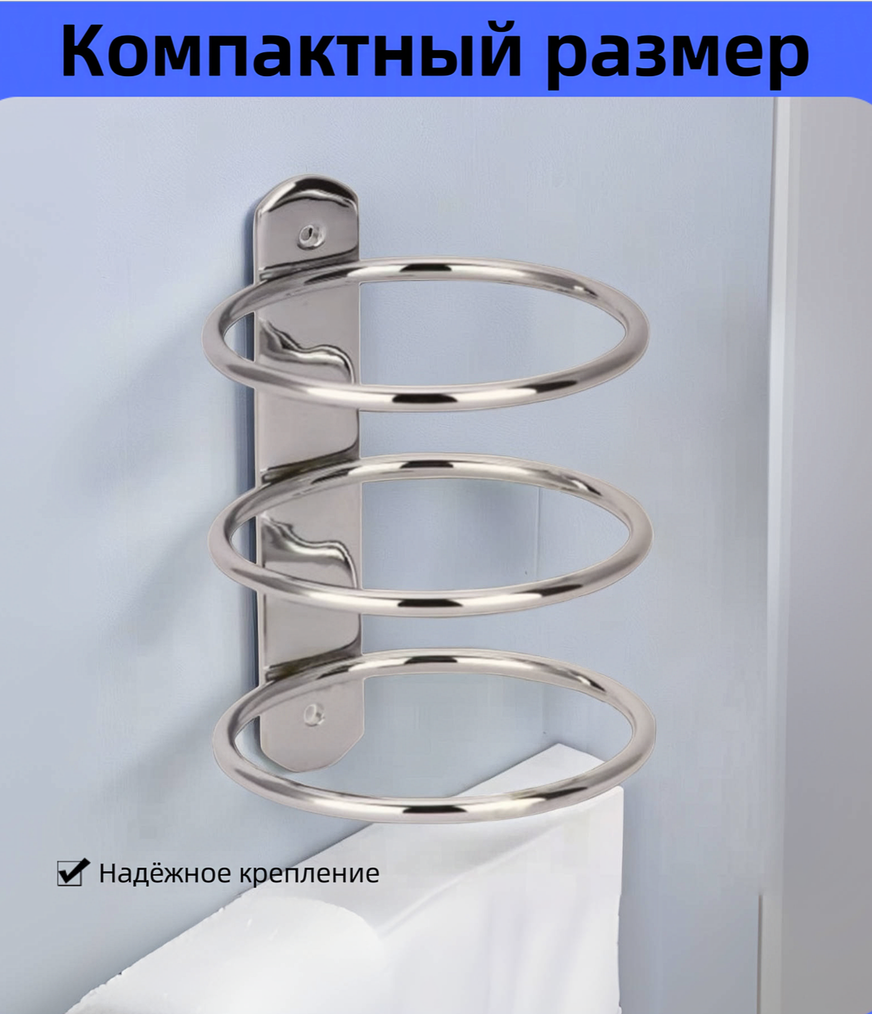 Держатель для фена в ванную комнату Sanartec