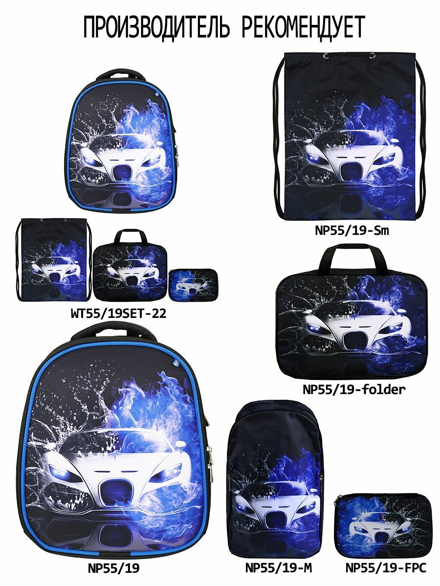 Ранец BagRio NP55/19 - фото №15