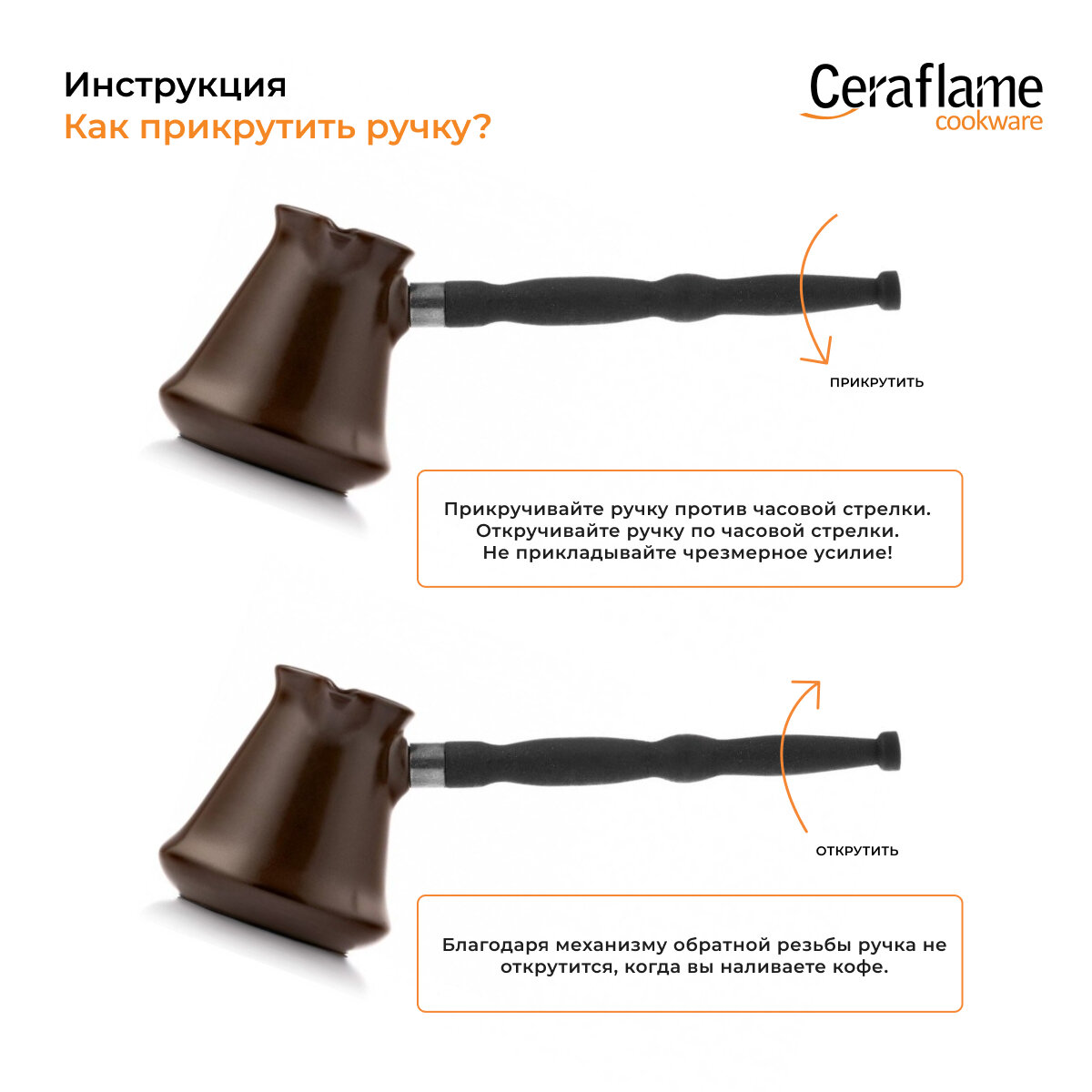 Турка керамическая для кофе Ceraflame Ibriks Classic, 300 мл, цвет шоколад