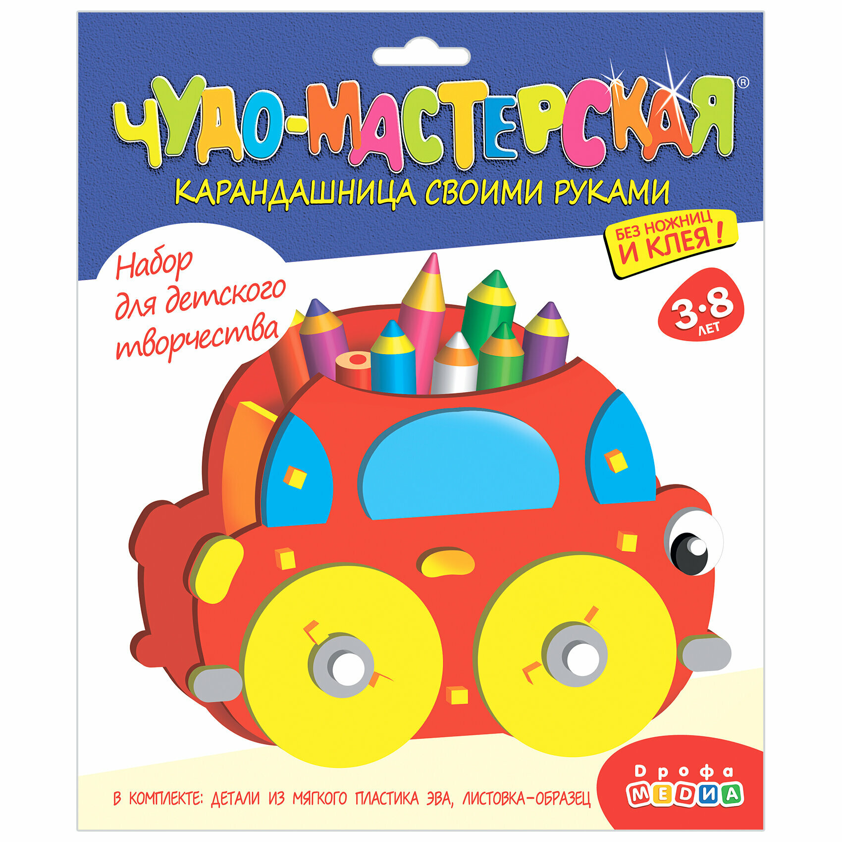 Карандашница "Машинка" (4015) Дрофа Медиа - фото №1