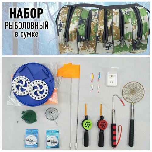 фото Рыболовный набор для зимней рыбалки в сумке / подарочный набор для мужчины fish raid