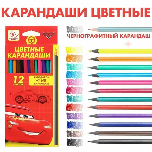 Карандаши цветные 12 цветов + чернографитный карандаш Тачки, Тачки