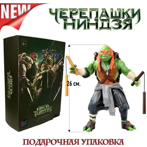 Фигурка Черепашки ниндзя 27 см Ninja Turtle с оружием Микеланджело фигурка черепашки ниндзя 34 см ninja turtle с оружием микеланджело