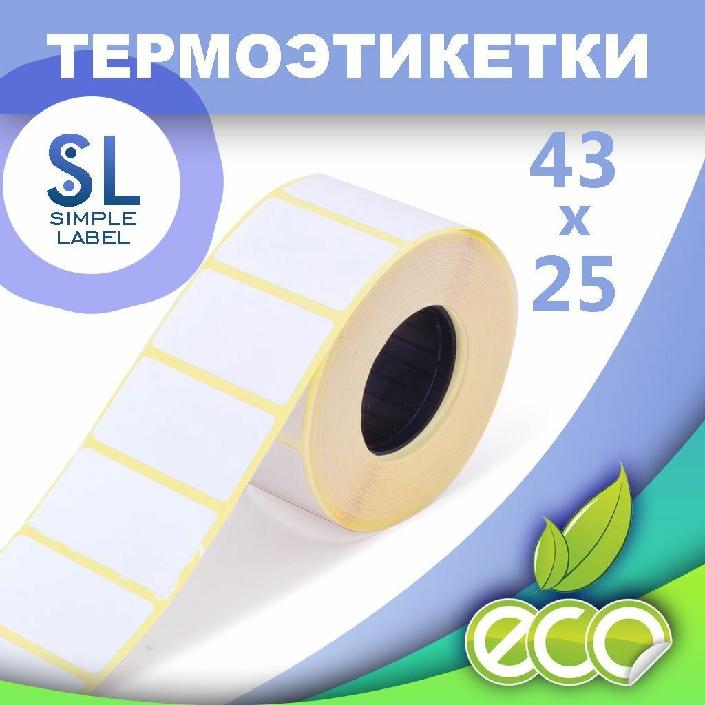 Термоэтикетки 43х25мм, 3000 шт. втулка 40