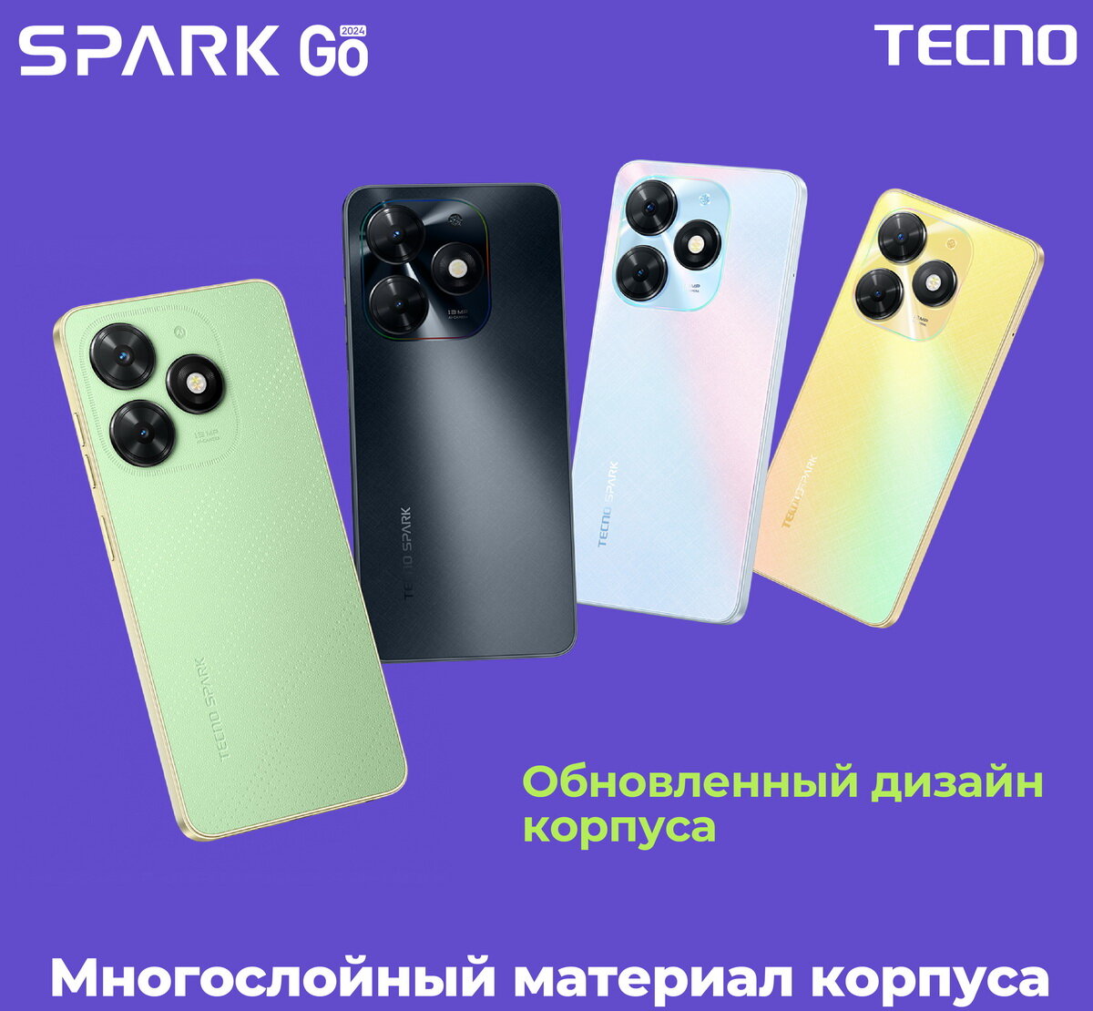 Смартфон TECNO Spark Go 2024