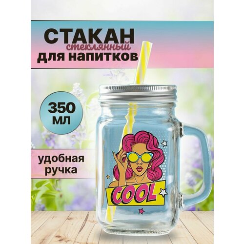 Стеклянный стакан с крышкой и трубочкой, 350 мл