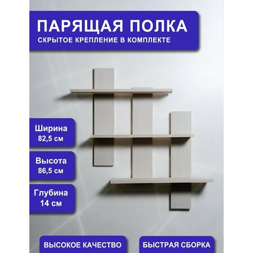 Полка настенная подвесная парящая для книг и цветов на кухню