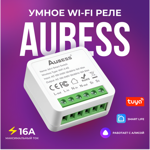 Умное WiFi реле работает с Яндекс Алисой. Tuya Aubess 16A мини wifi переключатель реле tuya поддержка помощников алиса google home маруся от 2 шт