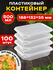 Контейнеры пластиковые для еды с крышкой, одноразовые, 500 мл 100...