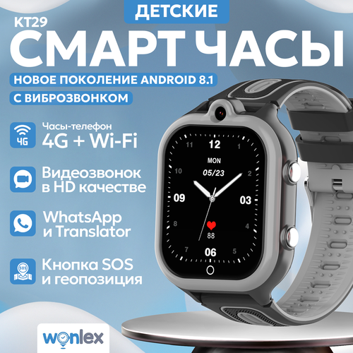 Часы для школьников Wonlex KT29 Android 81 с виброзвонком WhatsApp телефоном 4G GPS и видеозвонком кнопка SOS 849000₽